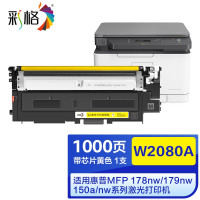 彩格适用惠普178nw硒鼓179fnw打印机墨粉盒MFP 178nw 179fnw黄色