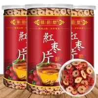 谯韵堂 红枣片160g/罐装 新疆枣圈 枣片红枣 10罐装
