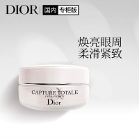 迪奥(Dior) 肌活蕴能紧致焕妍眼霜15ml