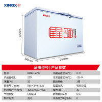 星星(XINGX) 219升家用冰柜 冷柜 冷藏冷冻转换单温冰柜 商用 顶开门 省电节能(白色) BD/BC-219E