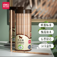 得力(deli) S907 2B 木质铅笔 50支/筒
