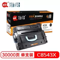 Ait海得C8543X专业版 AIT-C8543X硒鼓30K大容量 适用惠普9000/9000N 9000DN 9040