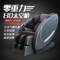 皇者 智能新款电动豪华自动按摩椅