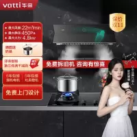 华帝(vatti)22m³大吸力烟灶套餐侧吸天然气抽油烟机灶具套餐易洁安全4.8kW可调节燃气灶具i11169+88B