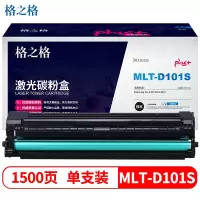格之格NT-PS101Cplus+黑色硒鼓MLT-D101S适用三星Samsung ML-2161 黑色1500页