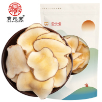 宝元堂正品新鲜海底椰250g海底椰片广东煲汤材料包搭麦冬玉竹