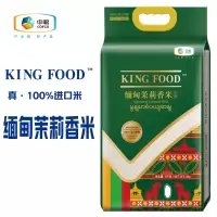 [企业集采]中粮KINGFOOD缅甸茉莉香米5kg 进口大米 优质大米香米 节日慰问品 员工福利团购