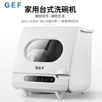 美的(Midea) GEF智能家用洗碗机 台式烘干除菌消毒多功能一体式果蔬消毒 自清洁 全自动免安装刷碗机