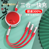 现代HYUNDAI虎年一拖三伸缩数据线YH-NB010红色