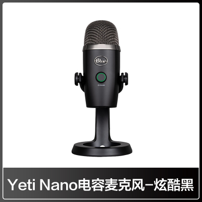 罗技(Logitech)Blue Yeti Nano 小雪怪 USB麦克风专业数字电容话筒 电脑主播直播K歌录音 黑色