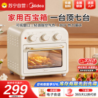 美的(Midea)家用多功能空气炸锅电烤箱一体机 高效脱脂/可视化/循环热风免翻面 15L浅杏色PT1510