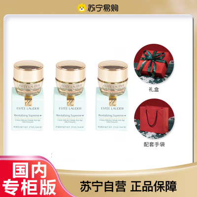 [专柜小样,礼盒装]EsteeLauder雅诗兰黛多效智妍精华乳霜5ml*3