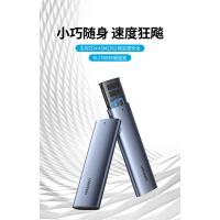 绿联M.2NVMe移动硬盘盒 NGFF转USB3.0 接口SSD固态硬盘盒