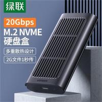 绿联 M.2 NVMe移动硬盘盒 USB-C3.2接口SSD固态硬盘盒子20Gbps台式机笔记本电脑Type-C外置硬盘