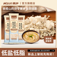 [4袋*200克]山药茯苓薏米龙须面早餐低盐低脂健康面