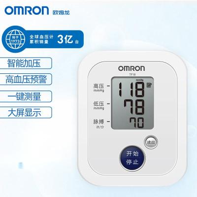 欧姆龙(OMRON)电子血压计家用上臂式血压测量仪 TF18