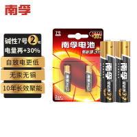 南孚电池7号 2粒装