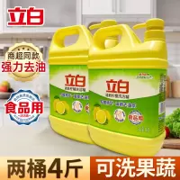 立白洗洁精清新柠檬1kg*2桶轻松去油清新祛味大桶按压瓶