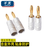 千天(QANTOP) 音频喇叭线香蕉头带护套 音响功放线插头端子纯铜镀金 免焊接4个装 QT-YP222