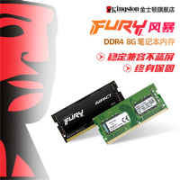 金士顿FURY骇客神条ddr4 /2666/8G笔记本电脑内存条