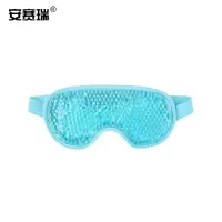 安赛瑞 冷热敷眼罩 冰敷眼罩 午休遮光护眼眼罩冰袋眼贴 凝珠冷热敷两用眼罩 天蓝 300704 12个装 单位:组