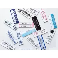 未易 亚克力定制姓制服胸牌4*4cm订制校牌个性徽章工号牌订做
