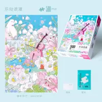纸居良品-ZJ63145-500粒拼图-乐动浪漫