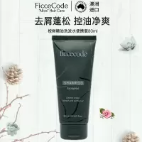 菲诗蔻FicceCode洗发水桉树精油止痒去屑洗发水80ml 出差旅行便携