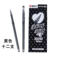 晨光5702全针管中性笔12支/盒0.5mm 钻石头笔芯 黑色