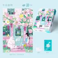 纸居良品-ZJ63144-500粒拼图-午后紫荆