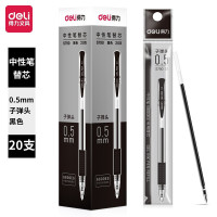 得力 S790 子弹头中性笔芯 0.5mm 黑色 20支/盒5盒装