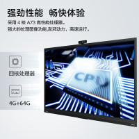 联想(Lenovo) T65pro 65英寸智能大屏含壁挂架