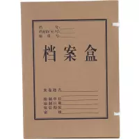 得力 5921 牛皮纸档案盒 250g 4cm厚20只装