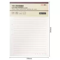 得力3428双线信纸本子稿纸190*265mm 10本装