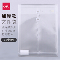 得力 5511 A4加厚透明塑料资料袋档案袋 绑带式12个/包