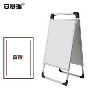 安赛瑞 铝合金手提双面海报架(含背板)60×80cm 立式折叠展架 KT板展示支架 10539 单位:块