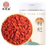 宝元堂宁夏新鲜苟杞子 新货红枸杞王200克 农家枸杞子