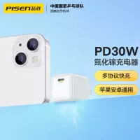 品胜苹果30W充电器GaN氮化镓(白色)PD快充iPhone14ProMax手机20W快充插头11数据线13/Plus