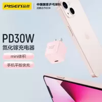 品胜苹果30W充电器GaN氮化镓(粉色)PD快充头iPhone14ProMax手机20W快充插头11数据线13/Plus