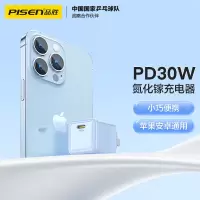 品胜苹果30W充电器GaN氮化镓(蓝色)PD快充头iPhone14ProMax手机20W快充插头11数据线13/Plus