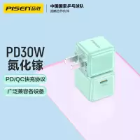 品胜苹果30W充电器GaN氮化镓(绿色)PD快充头iPhone14ProMax手机20W快充插头11数据线13/Plus