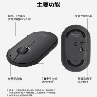 罗技Pebble鹅卵石无线静音蓝牙鼠标石墨黑(单位:个)