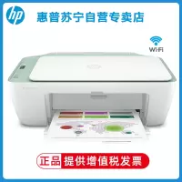 惠普(HP)2722无线彩色喷墨打印机一体机 彩色家用照片打印机