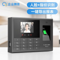 得力(deli)3765WX人脸云考勤机 企业微信云考勤机打卡手机APP签到机员工上下班无线智能云考勤机