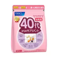 芳珂FANCL维生素女性40代营养包 30日量 复合维生素Q10胶原蛋白蓝莓叶黄素 均衡营养女性健康 日本进口