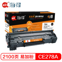 Ait海得CE278A硒鼓易加粉AIT-CE278A 适用惠普P1606dnf M1536dnf P1566打印机