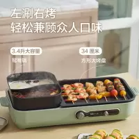XJ 小熊(Bear)电烧烤炉烤肉锅 家用多功能料理锅电烤炉