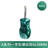 世达(SATA)62211 工具螺丝刀改锥A系列一字形螺丝批 1把