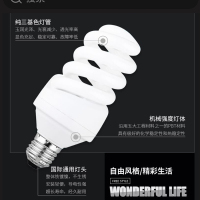 BIOBASE LED节能灯泡-螺旋节能灯 18W(单位:个)