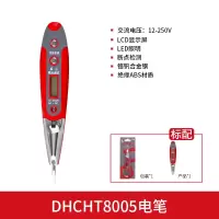 波斯 电工非接触式验测电笔 [电笔DHCHT8005]